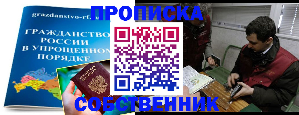 пропишу в квартире в Емве