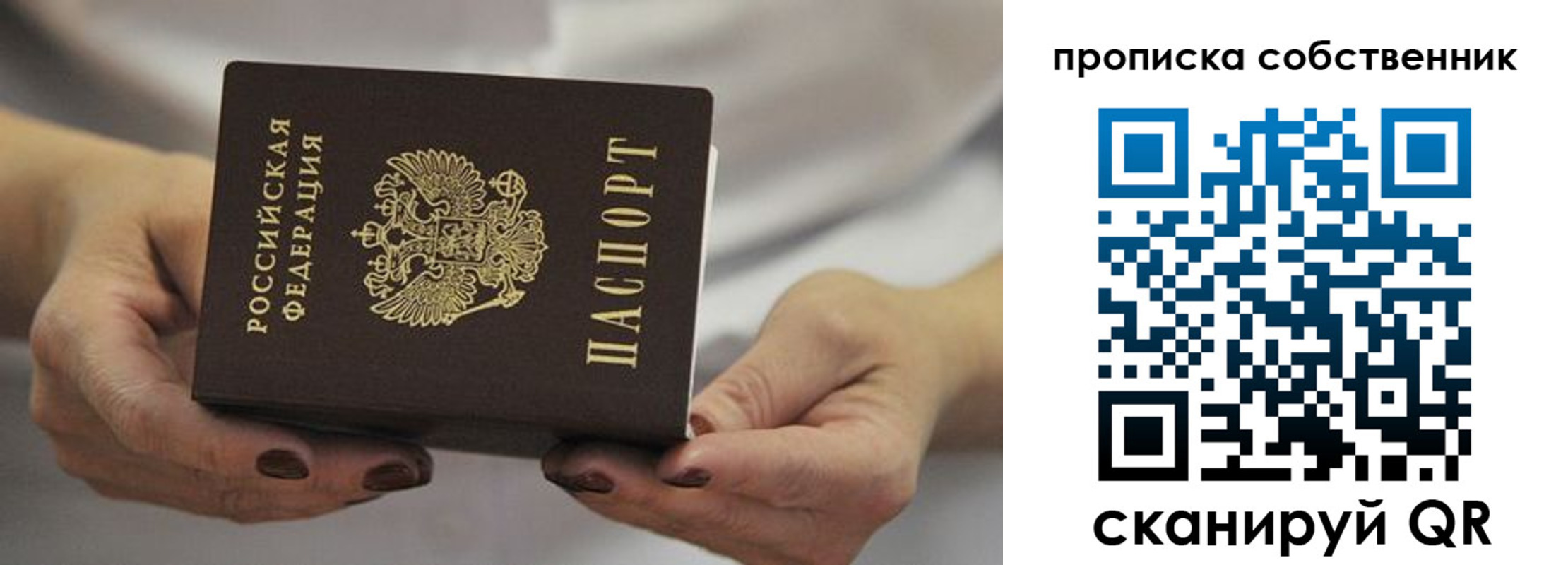 прописка паспорт в Емве