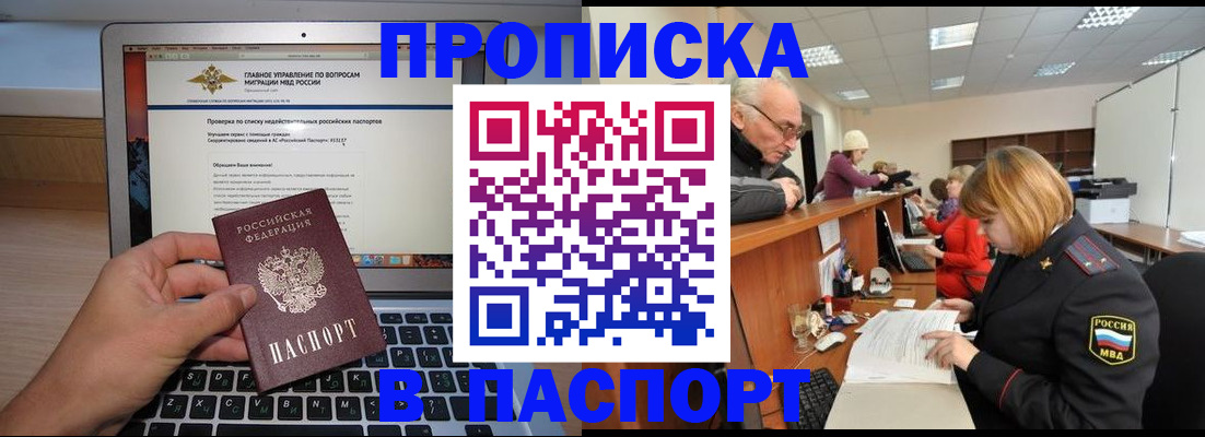 временная регистрация адрес в Емве