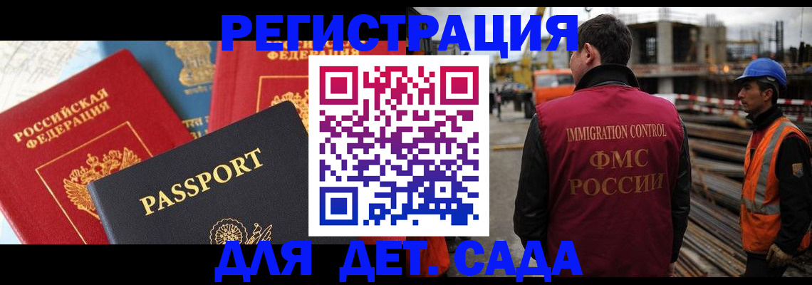 регистрация для школы в Емве