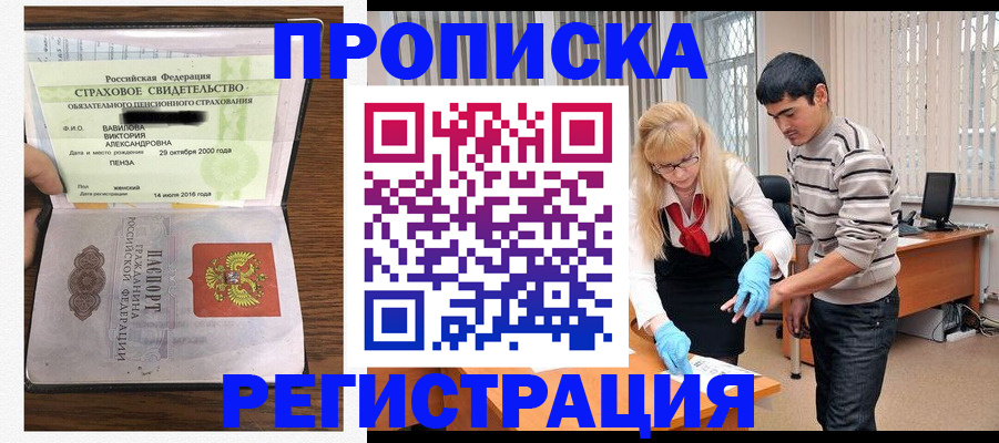 временная регистрация адрес в Емве