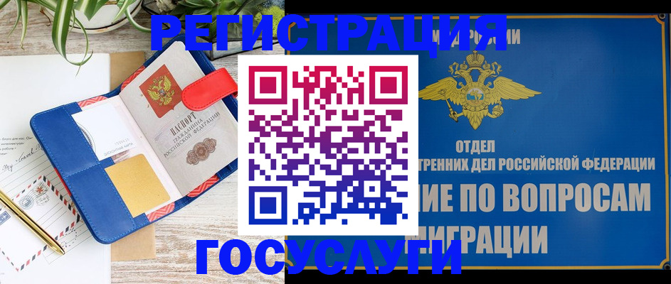 временная регистрация в Емве