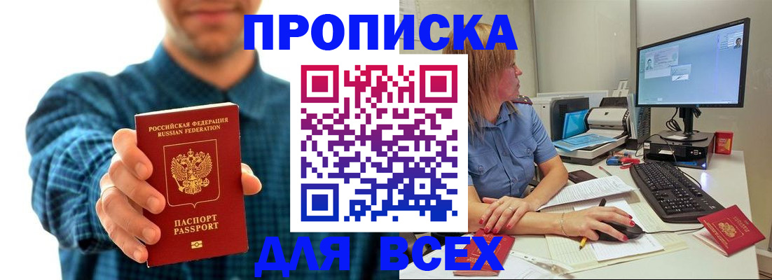 временная регистрация гарантия в Емве