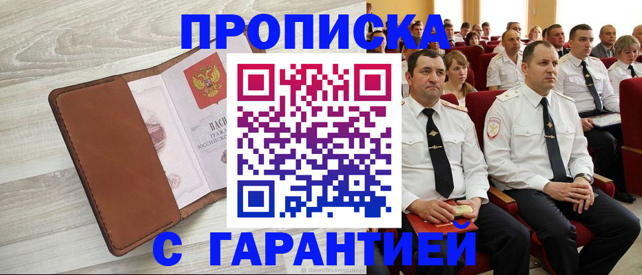 временная регистрация адрес в Емве