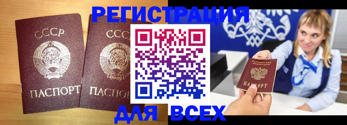 временная регистрация гарантия в Емве