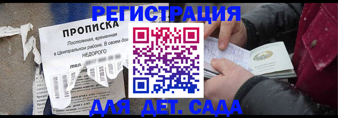 прописка от собственника в Емве