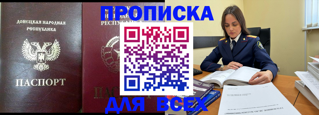 временная регистрация для школы в Емве