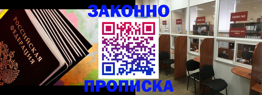 прописка для кредита в Емве